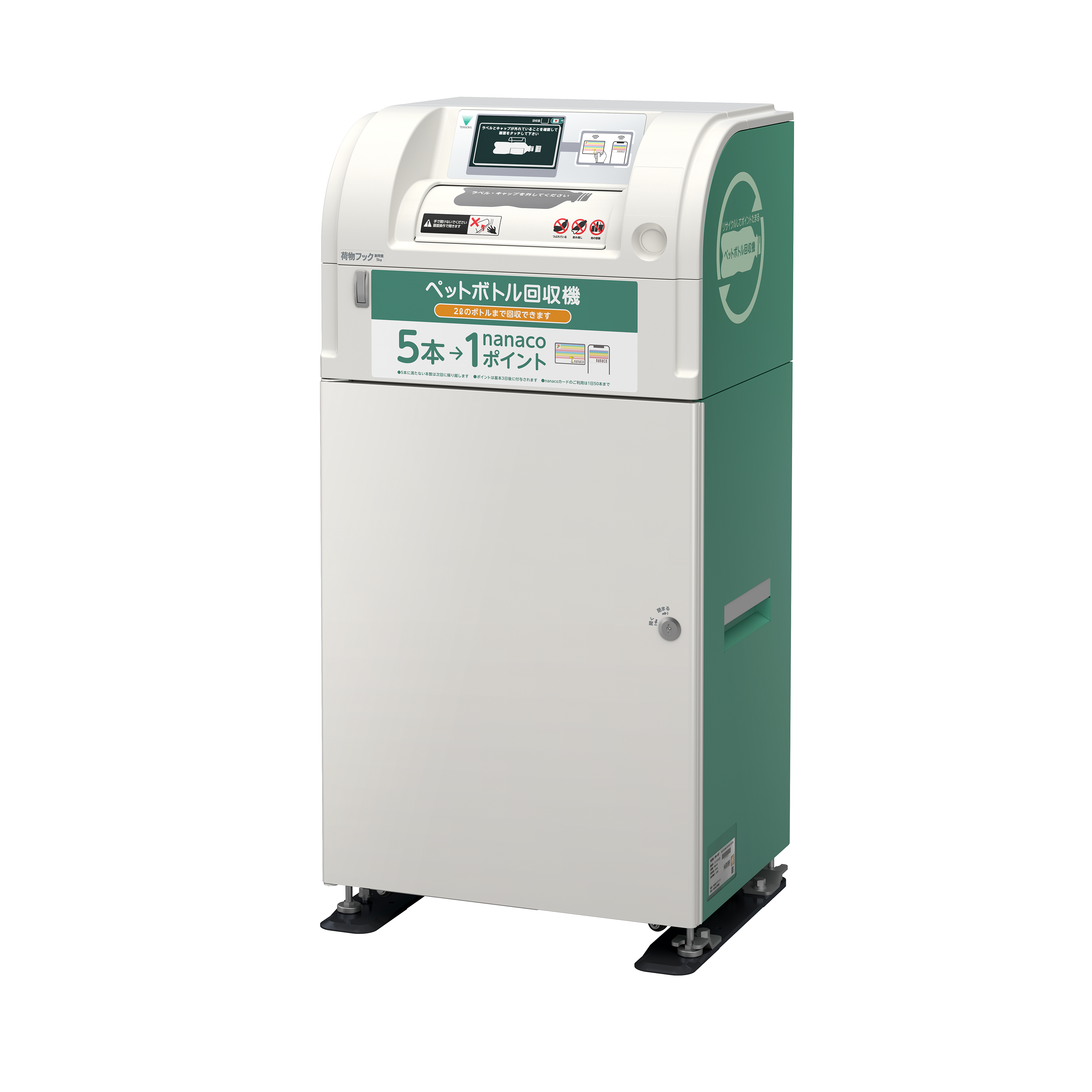 お客様とともに進める環境活動。 完全循環型ペットボトルリサイクルの